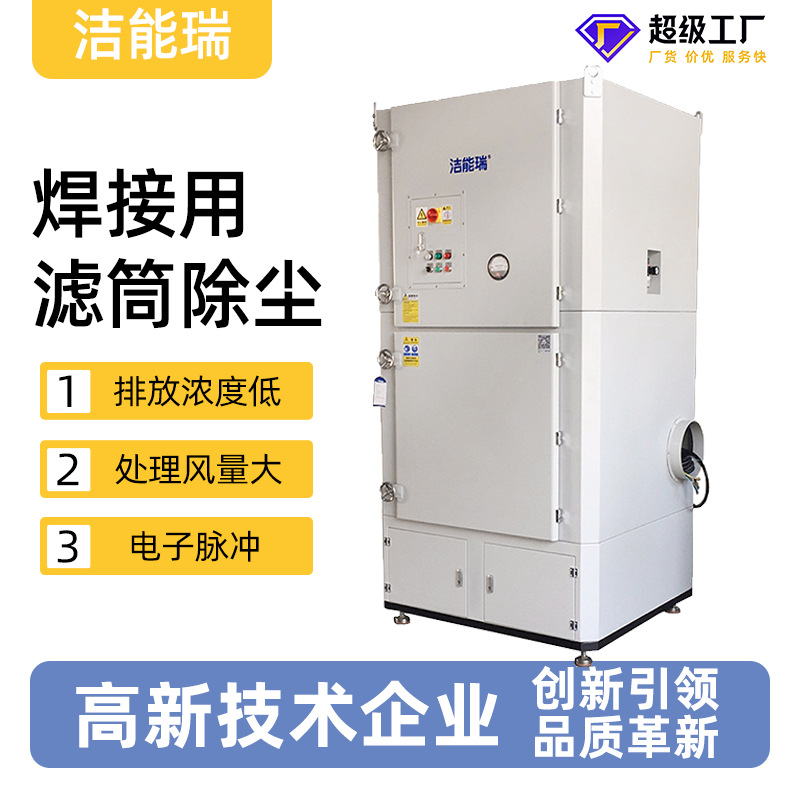 15kW dust removal equipment ma - Smoking & Vaping Accessories recension och pris